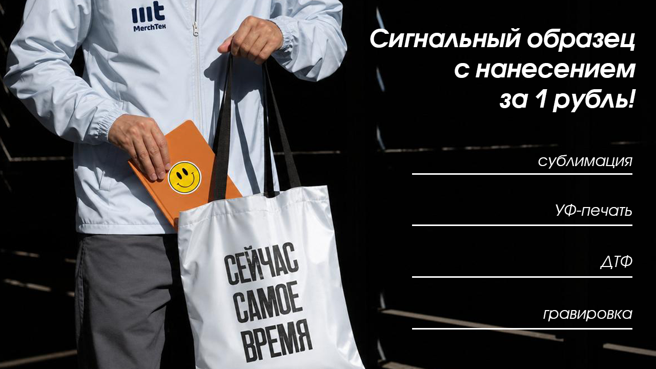 акция по нанеениями1.png